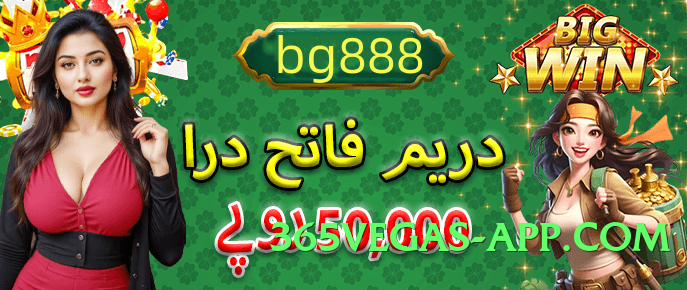 Mega mwin Legend Screenshot 3